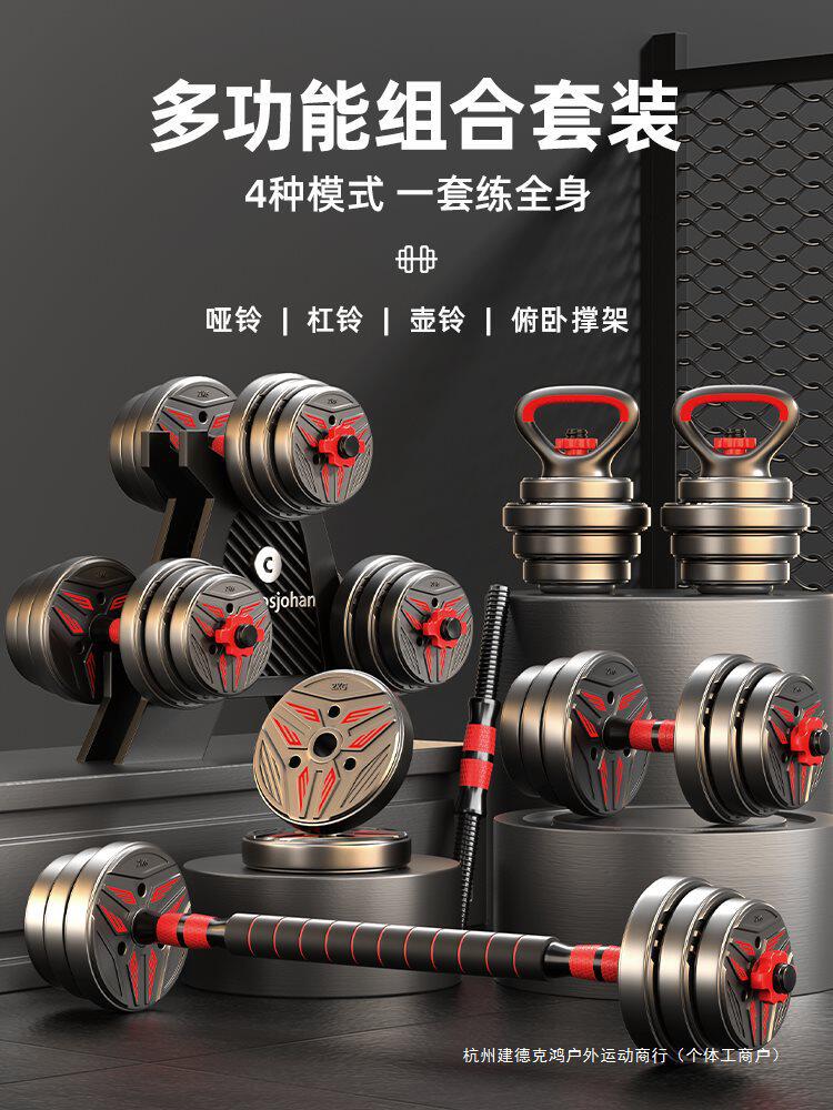 哑铃男士健身家用器材可调重量女杠铃壶铃套装宿舍哑铃20公斤一对