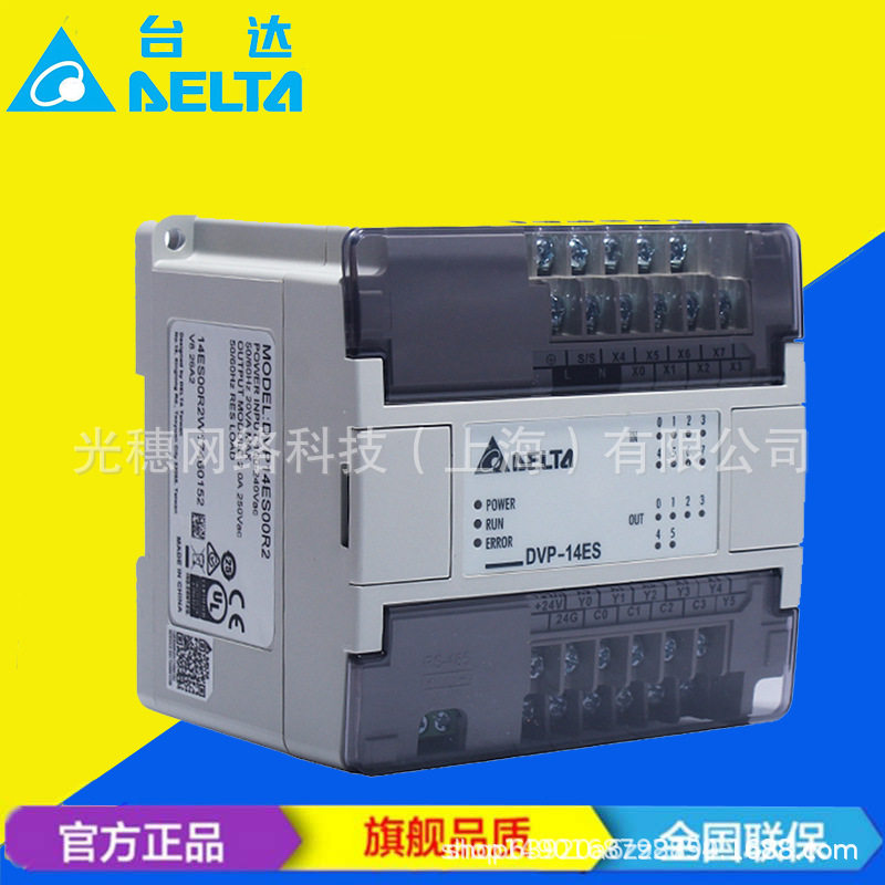 台达DVP20EX00T2模拟量PLC