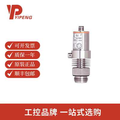 IFM易福门PM2054齐平式压力变送器PM-010-RES30-E-ZVG/US/ /P