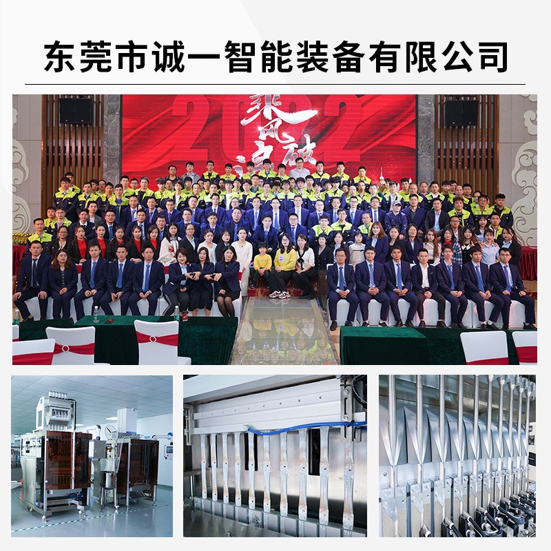 山楂葛根浓缩膏包装机高速沙棘原浆E包装机多列异形条袋液体包装