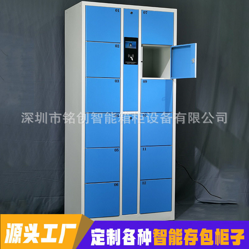 员工个人物品存储柜金属储物寄存柜工厂储物柜IC卡智能人脸识别