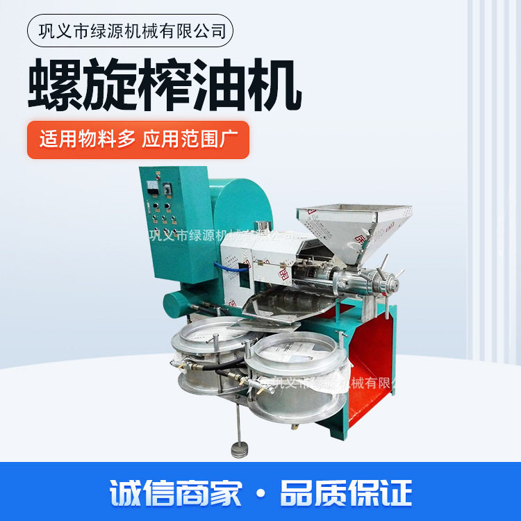 125型全自动螺旋榨油机香油机