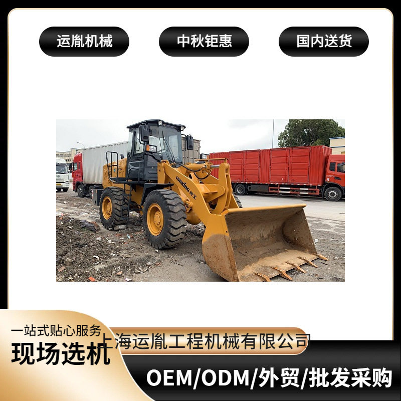 龙工833N铲车855N铲车柳工50CN装载机 送货到工地