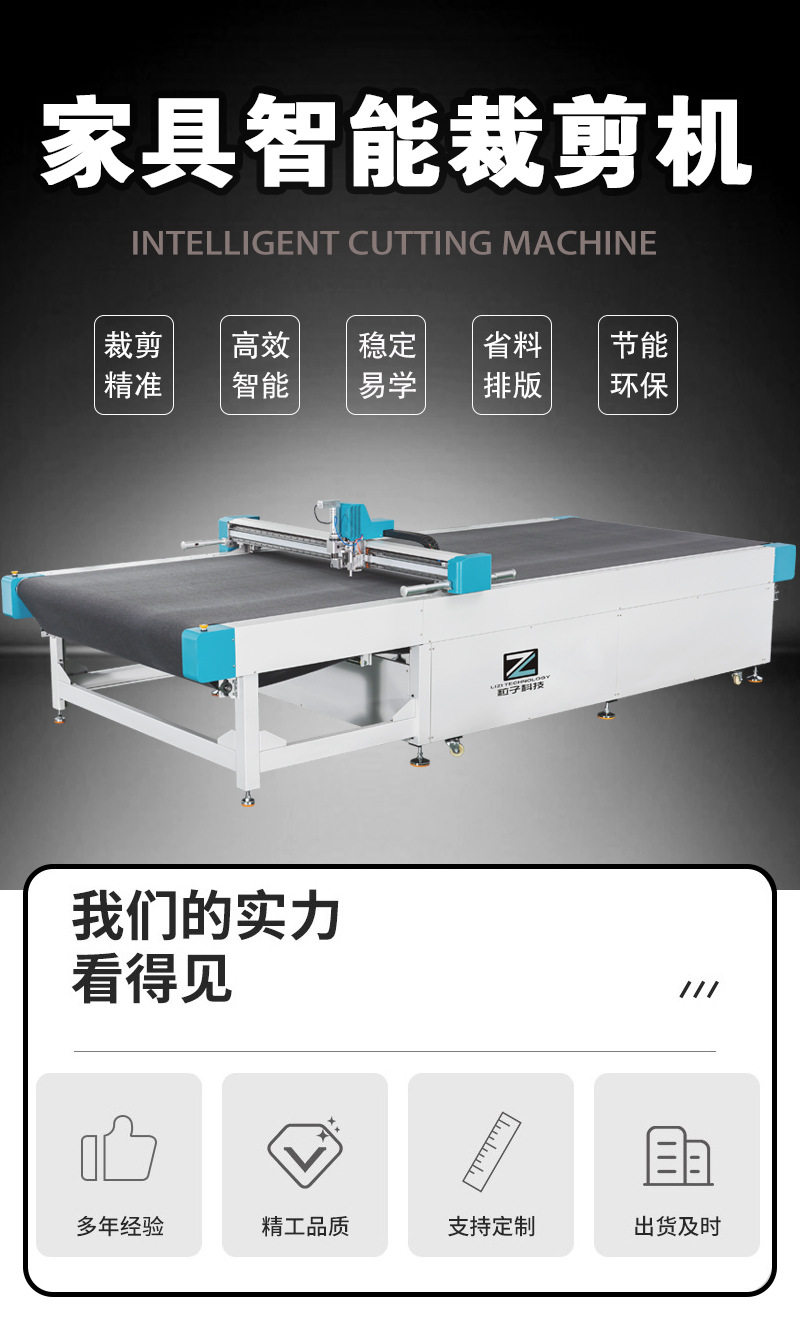 沙发软床餐椅皮革布艺裁剪机