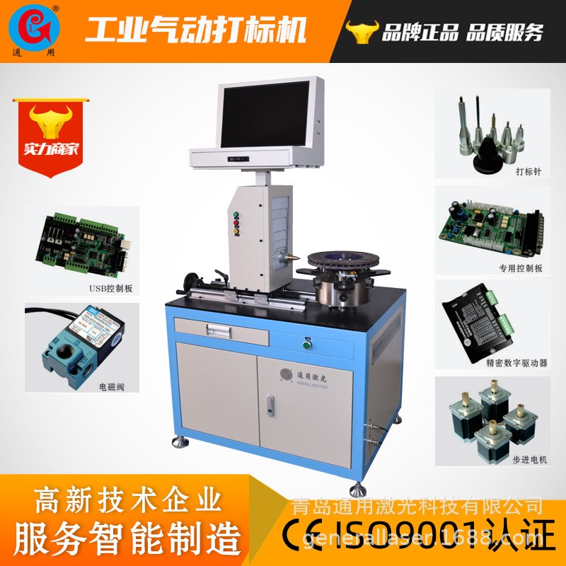 卧式气动打标机旋转打标加工铭牌标刻机金属Y喷码机生产