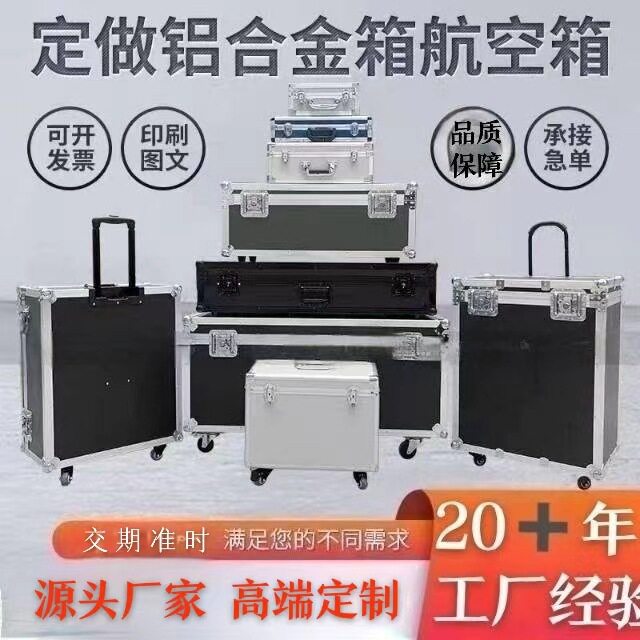 铝合金拉杆箱美术生工具整理收纳箱高端航空托运万向轮锁箱批发