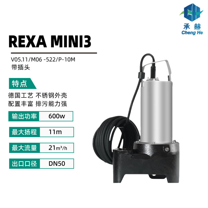 威乐家用自动排污泵带插头