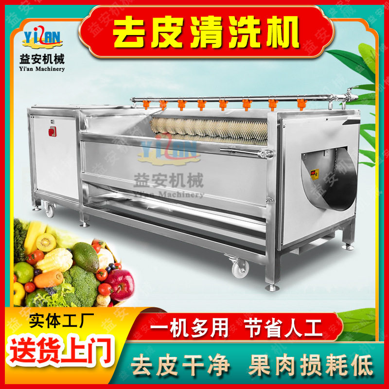 大型海产扇贝毛辊清洗去泥机