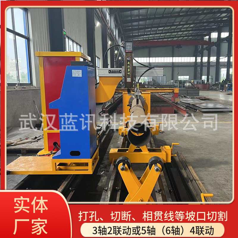 相贯线等离子切割机自动切管机环保工程行业钢管数控切管机