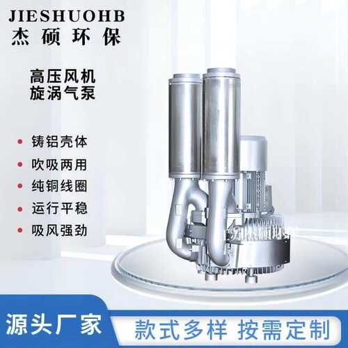 JS720S-5-7.5KW高压风机  环保工程专用风机  抽负压风机