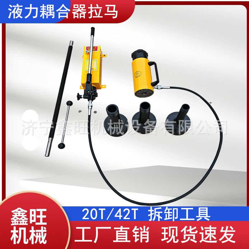 供应50吨液力耦合器维修拆卸工具水泥厂电厂20T42T耦合器液压拉马