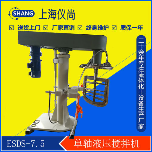 ESDS液压升降单轴高粘搅拌机