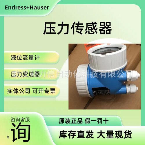 E+H四通道通用水分析变送器 CM444R-1571/0 CM444R-AAM41A3F06+AA