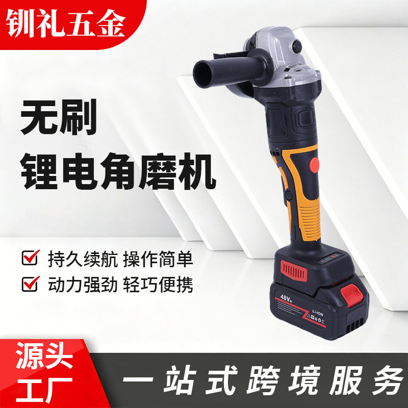 无刷锂电角磨机48V持久续航轻巧便携手持打磨切割装修电动工具