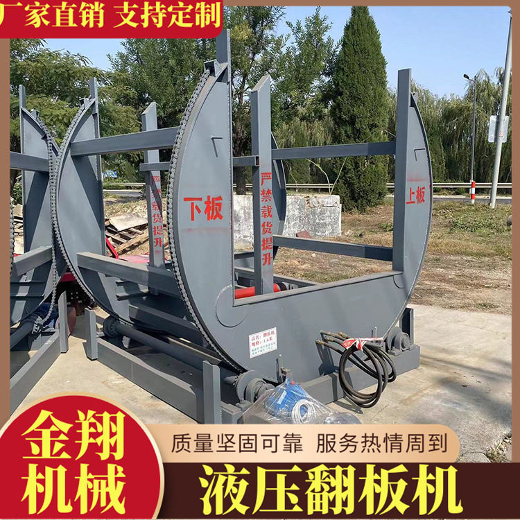 液压加紧铝板翻转机遥控翻面