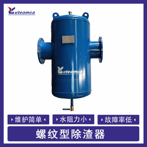 大口径螺旋立式除污除砂过滤器