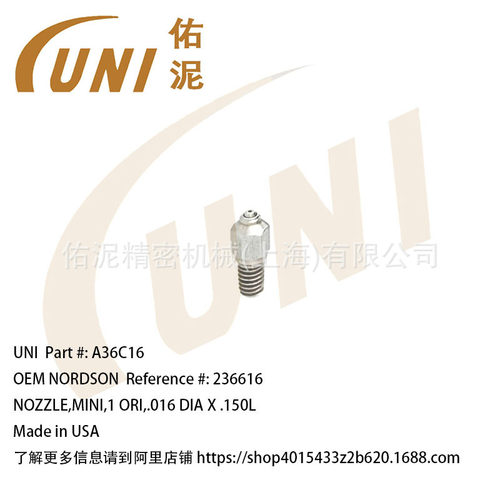 UNIFittingtoNordson喷涂配件