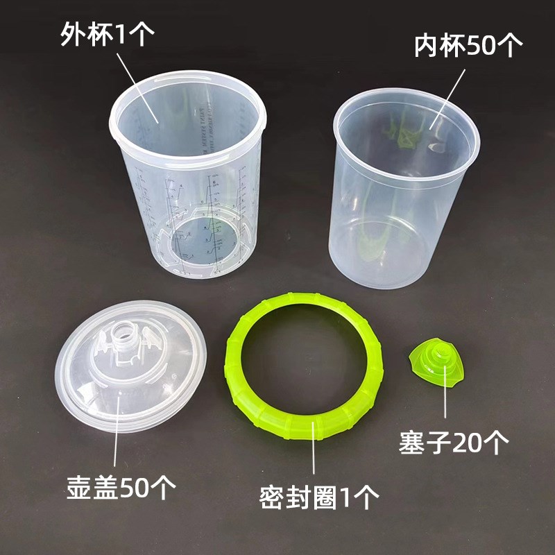 800ml柔软塑料内胆外杯带刻度免洗壶透明胆一次U性油漆喷漆枪壶