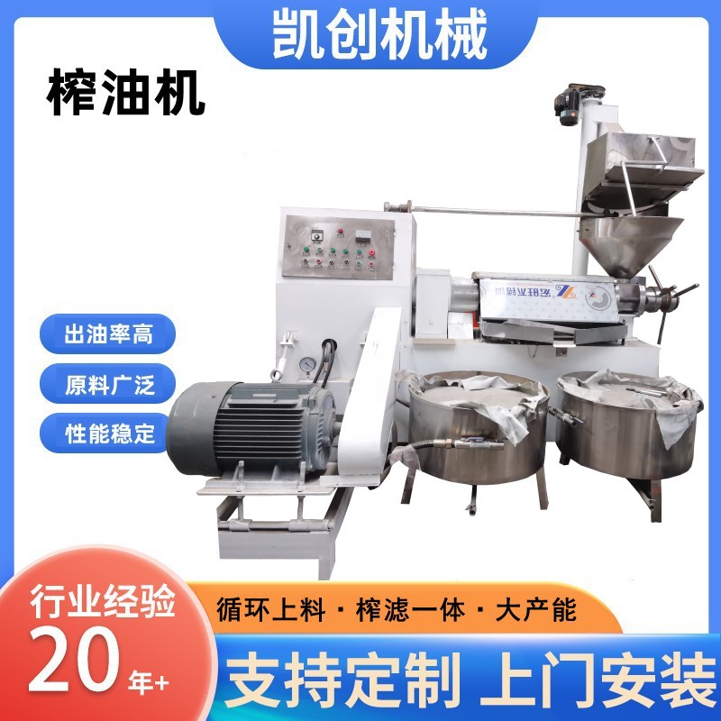大型螺旋榨油机 不锈钢冷热双用榨油机 油坊榨滤一体榨油机