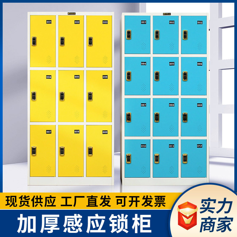 加厚感应锁随身物品换衣柜