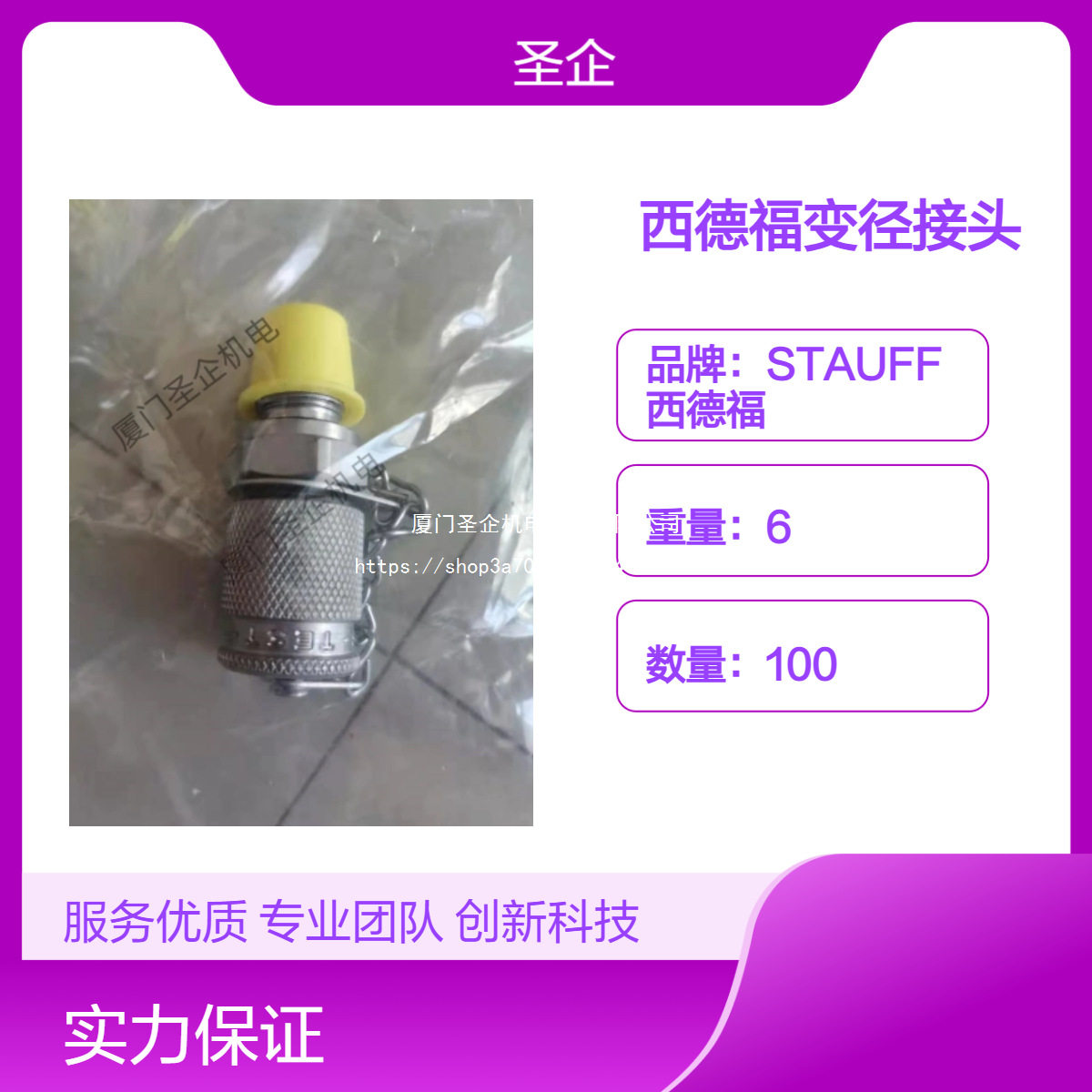 STAUFF西德福SRS20-M12x1.5-B-C6