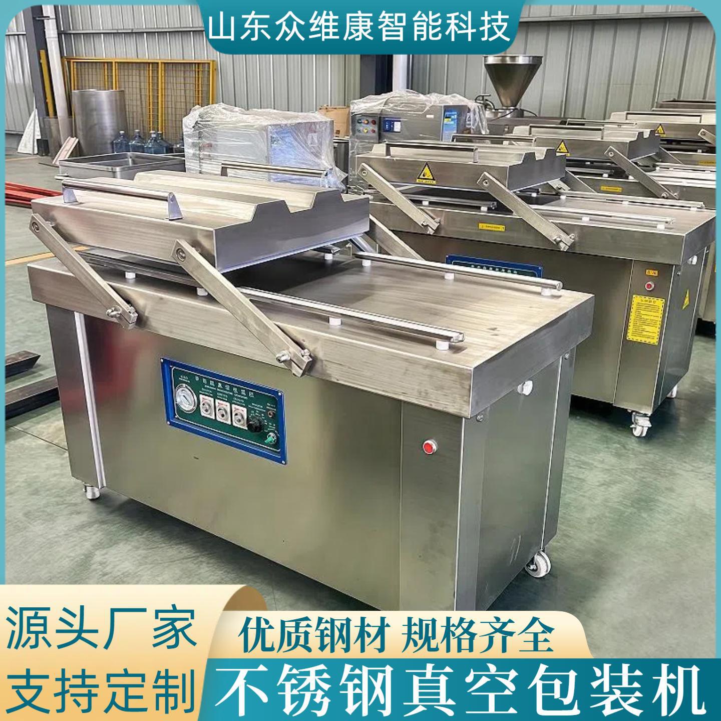 肉制品海鲜干货锁鲜真空封口机