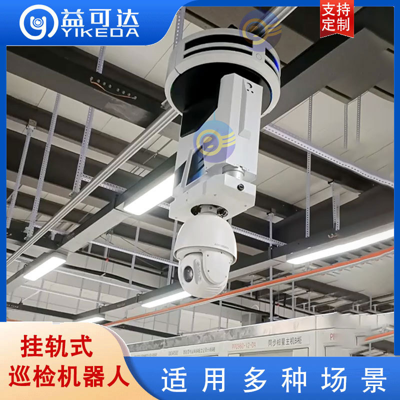 巡检机器人测温预警报警