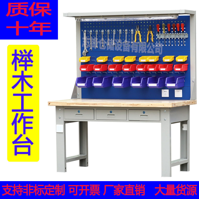 重型钳工工作台操作台维修台平三抽榉木打包台桌子实验台