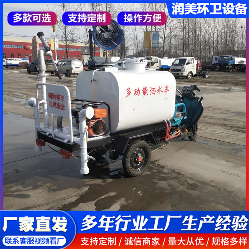电动三轮雾炮洒水车工地用园林环保绿化道路清洗高压水炮车除尘车