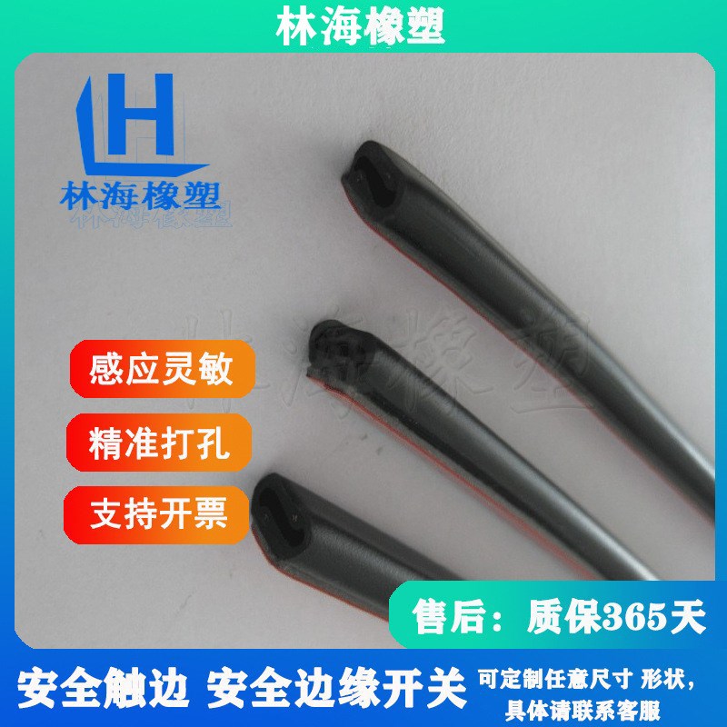 生产安全触边防护地毯脚踏开关y橡胶密封胶条机器人工作站安全防