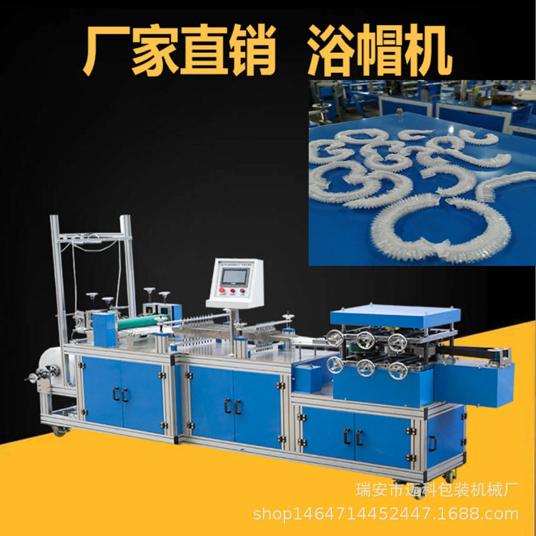 全自动PE条形浴帽封口机