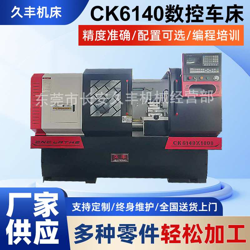 数控车床重型数控车 Ck6140x1000可选配自动送料机全自动数控车床