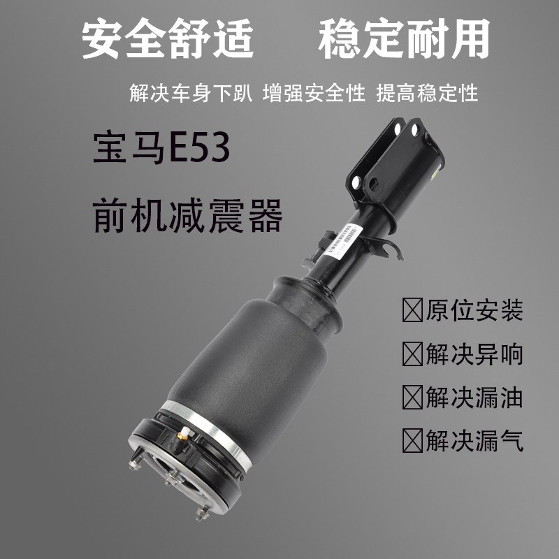 空气悬挂弹簧减振器适用于X5 E53前右37116757502前左37U11675750