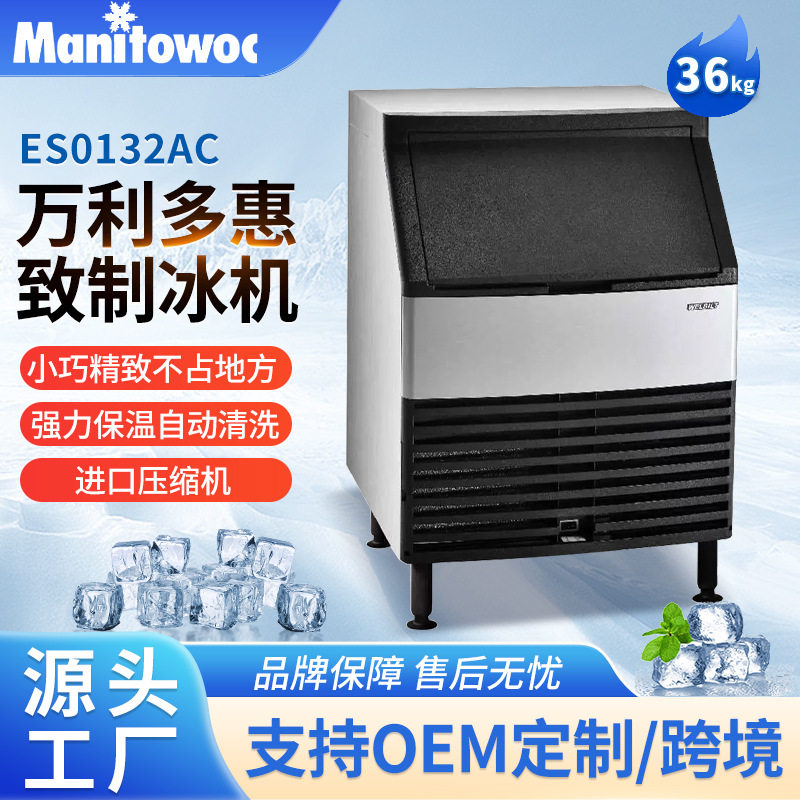 万利多惠致制冰机商业用奶茶店酒吧冷饮制冰机56公斤方块冰冰粒机