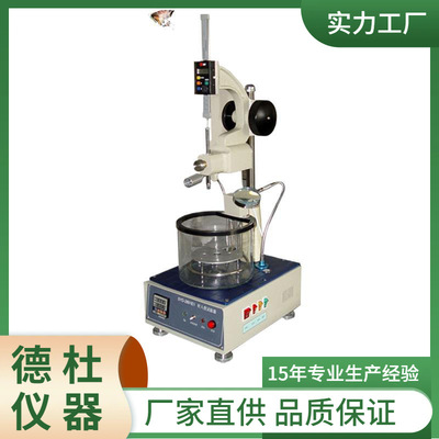 SYD-2801E1针入度试验器