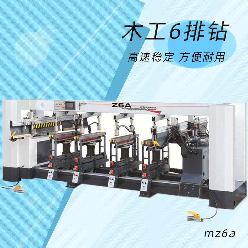 板式家具红丹六排多轴钻床