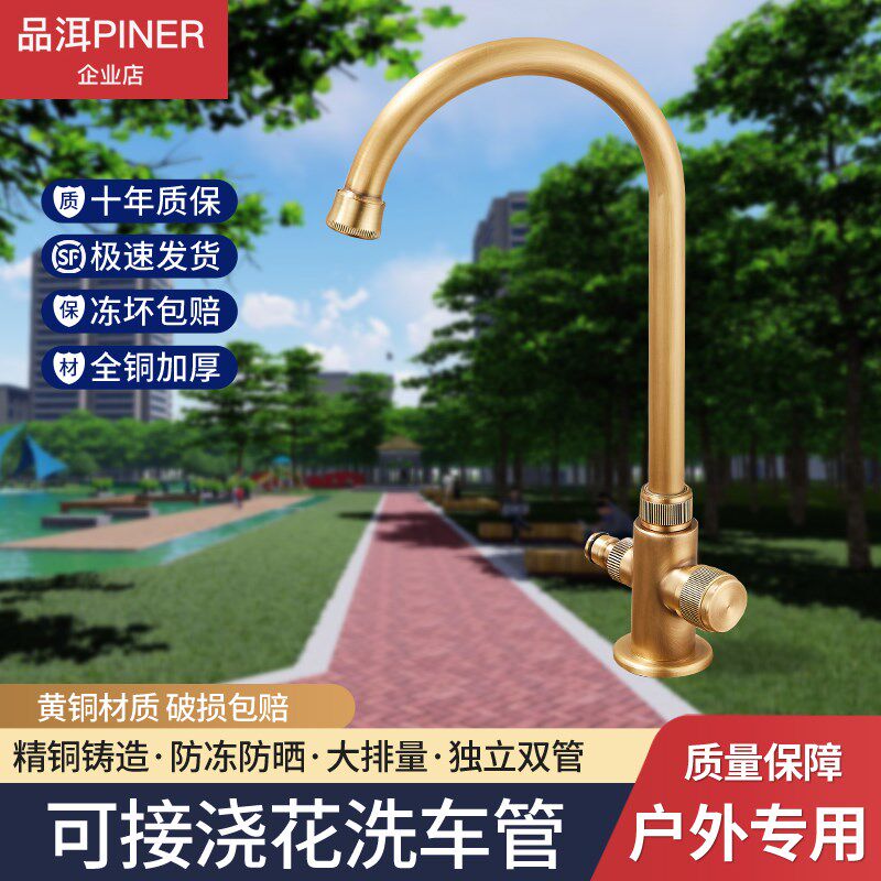 全铜户外庭院龙头防冻室外单冷石头盆洗车浇花一键双用加厚水龙头