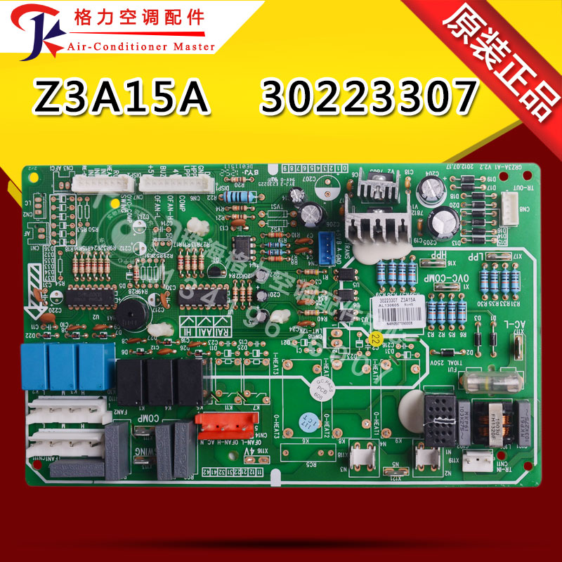 适用全新格力空调主板 30223307 主板 Z3A15A LF28W 电脑板 电路