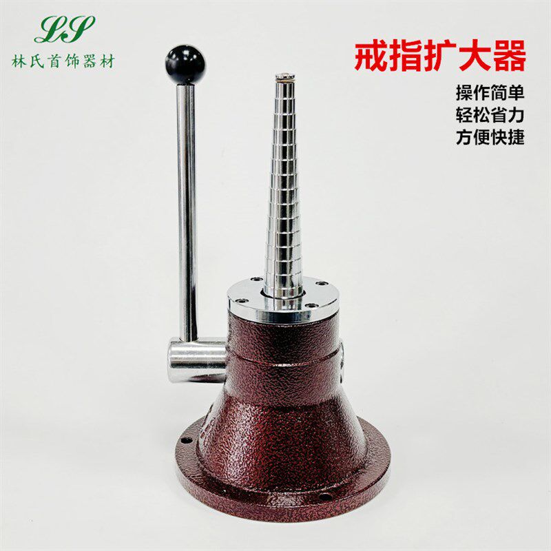 单杆阶梯式戒指扩圈器手工戒指扩大器介子整形工具珠宝首饰加工具