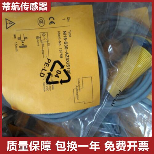 图尔克型接近开关传感器NI15-S30-AZ3X/S100/P30SR/M30