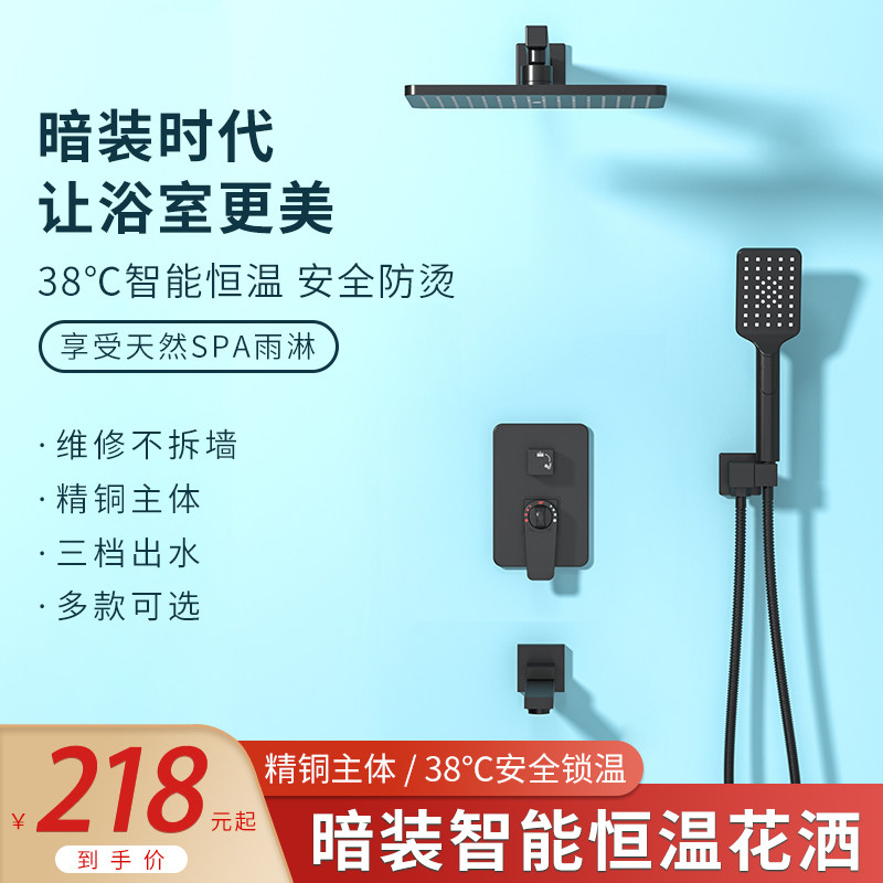 黑色暗装花洒酒店嵌入墙式冷热预埋盒淋浴套装隐藏淋浴器智能恒温