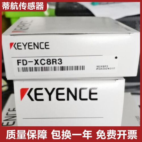 原装正品基恩士流量传感器夹钳组件FD-XC8R1/XC8R2/XC8R3/XC1R2