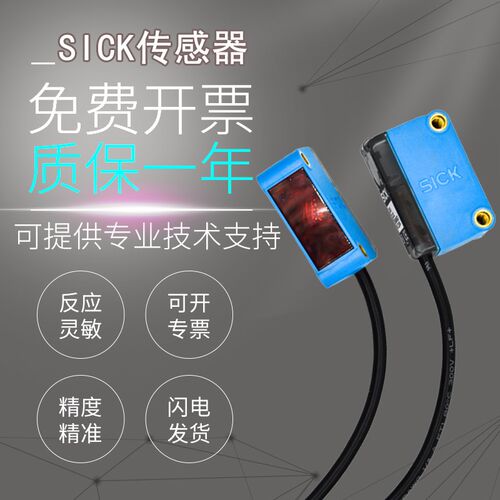 原装西克SICK传感器GSE6-P1112 N1111 P4111 N4112 P7111光电开关
