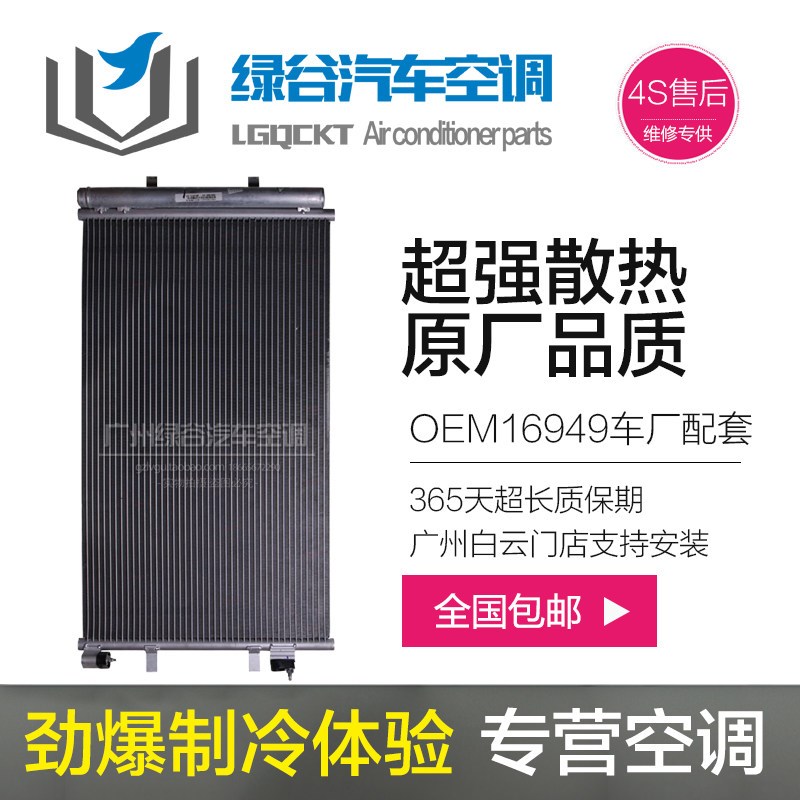 适用于福特全顺空调冷凝器江铃全顺经典欧三新世纪V348冷气散热网
