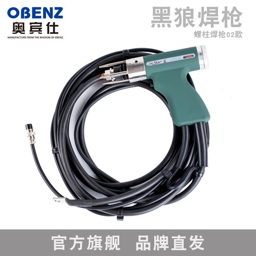 黑狼储能螺柱焊枪头 LZHQ-02新款/种钉枪头 种钉螺柱枪头螺柱焊枪