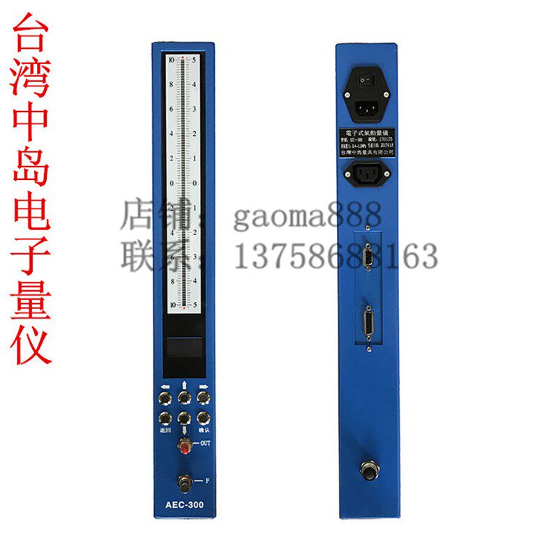 台湾中岛电子气动量仪AEC-300数字式内径外径测量仪
