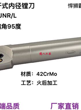 悍狮霸数控P型杠杆式内径内孔车刀镗刀杆刀片PTUNR/L20/25/32/40