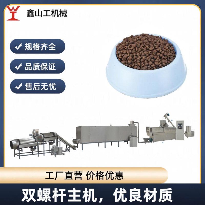 工厂直销定制款全自动双螺杆膨化主机宠物饲料生产线狗粮猫