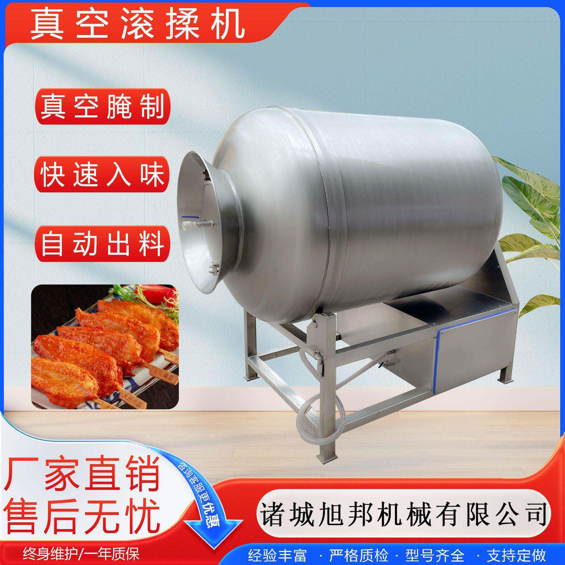 真空滚揉机腊肉腌肉设备肉类滚动搅拌入味设备骨肉相连腌制设备