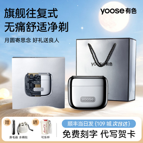[中秋礼物]有色往复式须刀MINI5